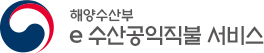 해양수산부 e수산공익직불 서비스